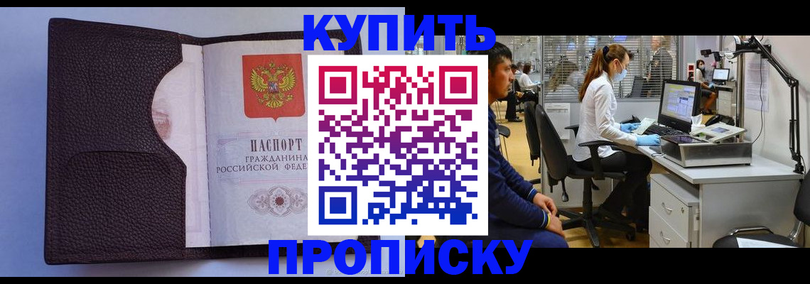 временная регистрация в квартире в Боровичах