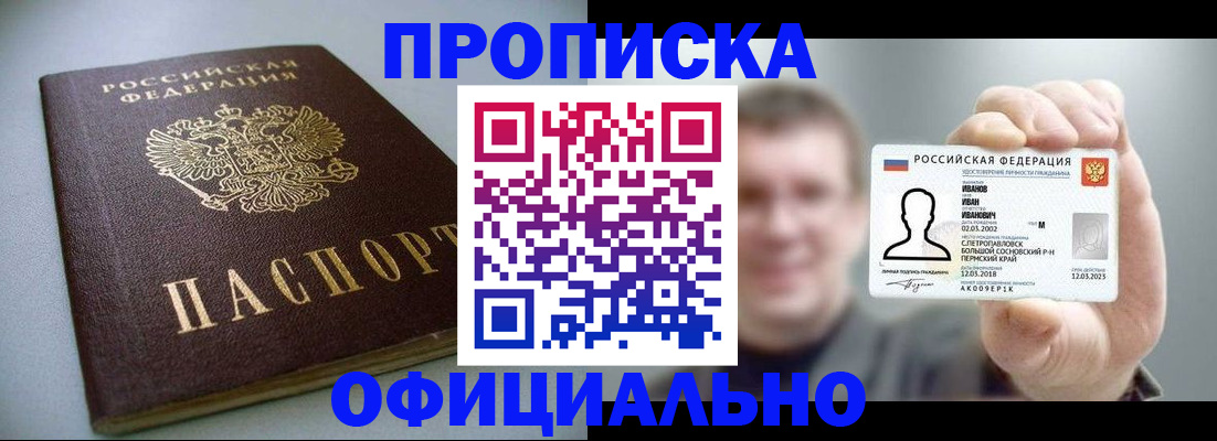 найти адрес прописки в Боровичах