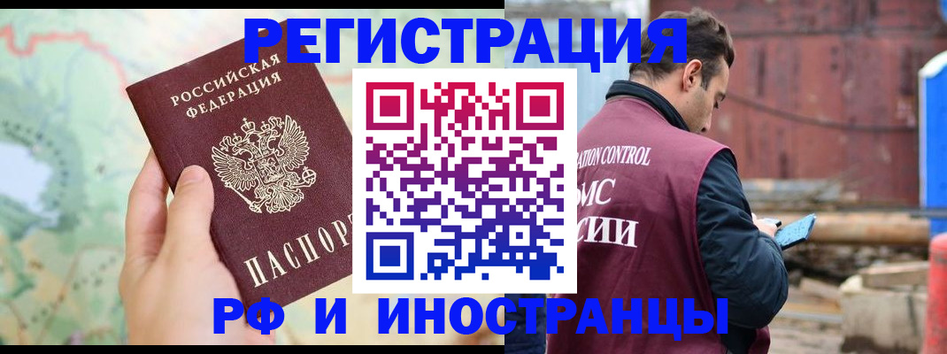 временная регистрация законно в Боровичах