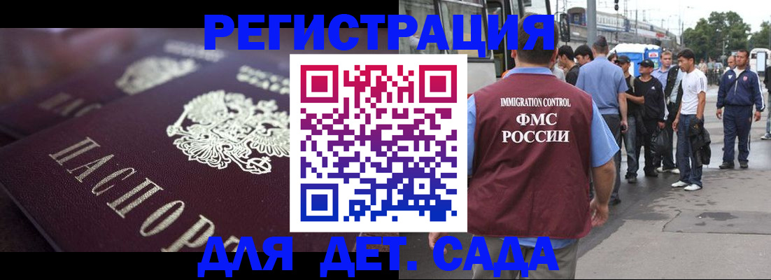 прописка от собственника в Боровичах
