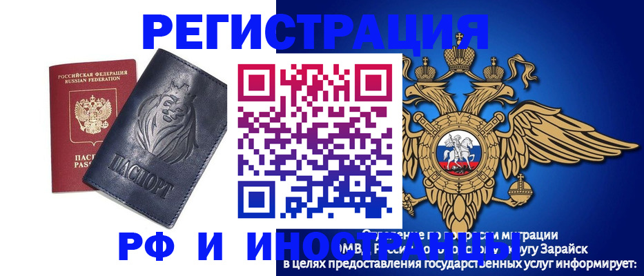 прописка для военкомата в Боровичах