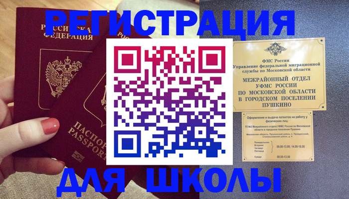 временная регистрация законно в Боровичах