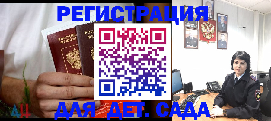 прописка поиск в Боровичах