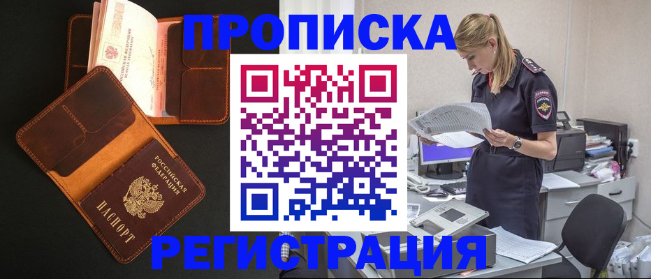 временная регистрация госуслуги в Боровичах