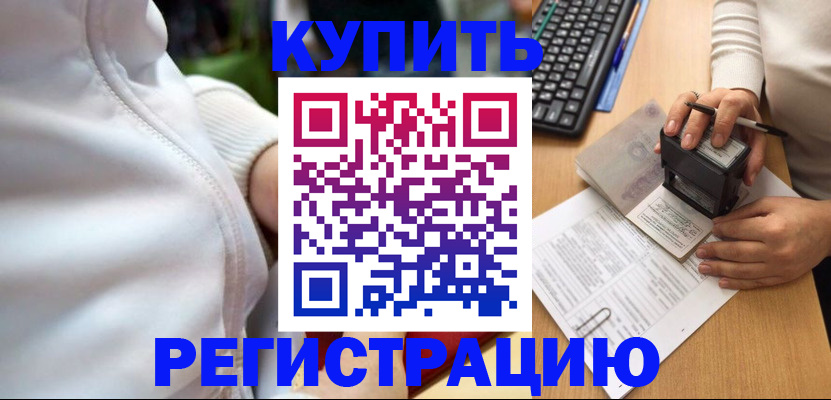 миграционный учет в Боровичах