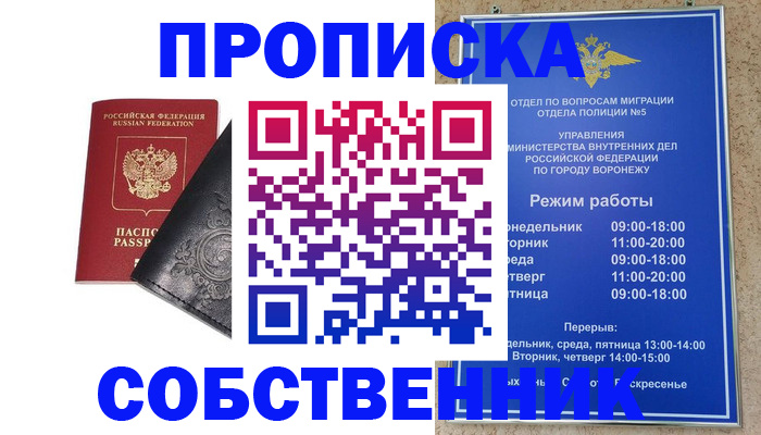 временная регистрация поиск в Боровичах
