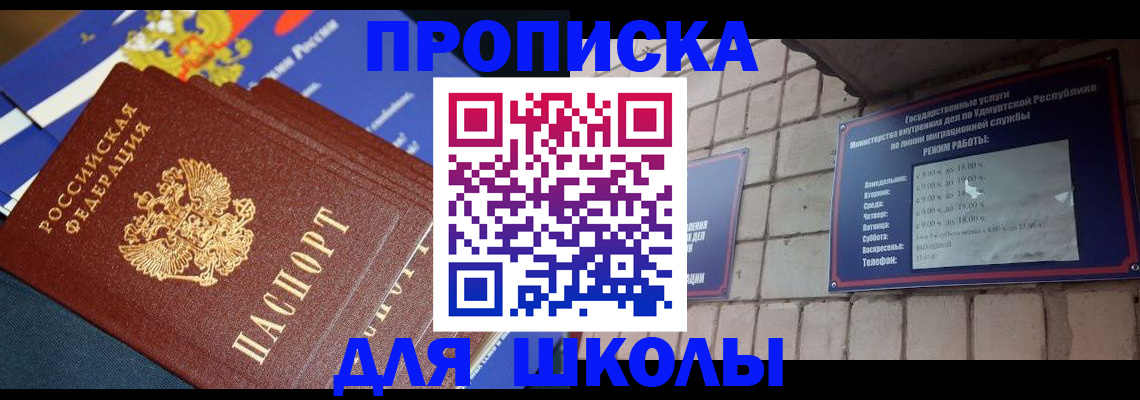прописка иностранных граждан в Боровичах