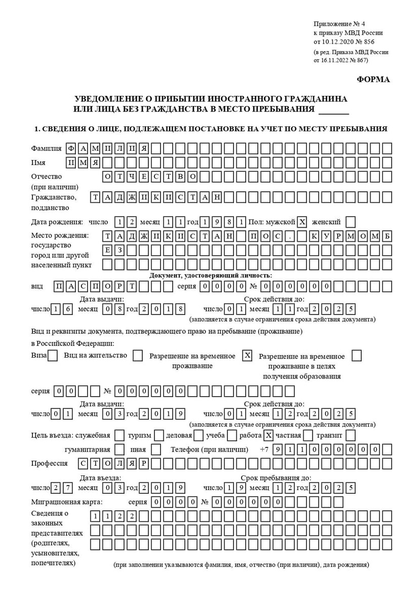 временная регистрация в Боровичах временная регистрация в Боровичах